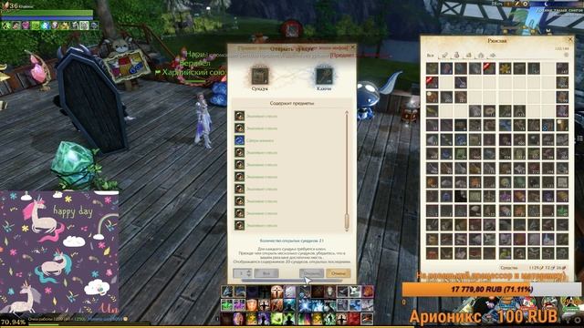 ArcheAge 5.5 Поднимаем гс, апаем рамианочку смотреть онлайн