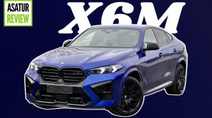 Обзор Рестайлингового BMW X6M Competition F96 LCI Marina Bay Blue 2024 Параллельный импорт из Евро