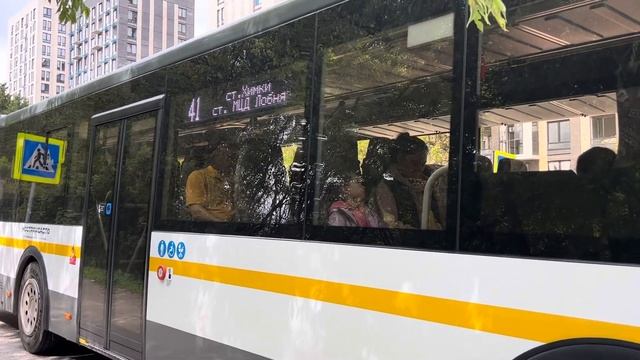Автобус ЛиАЗ-5292.65-03 2024 следует по маршруту 41 ”ст. МЦД Лобня - МЦД Химки” смотреть онлайн