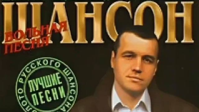 Сергей Наговицын до свидания кореша смотреть онлайн