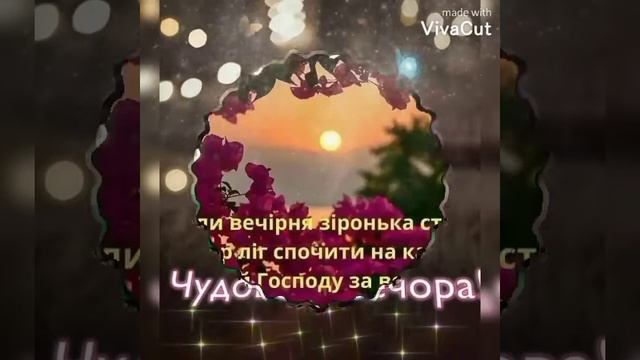 Чудового вечора вам друзі😊☕ смотреть онлайн