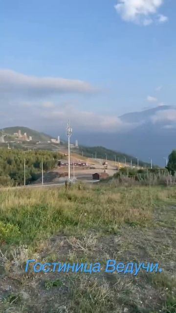В горах есть гостиница Ведучи. Созданы все условия 😍 смотреть онлайн