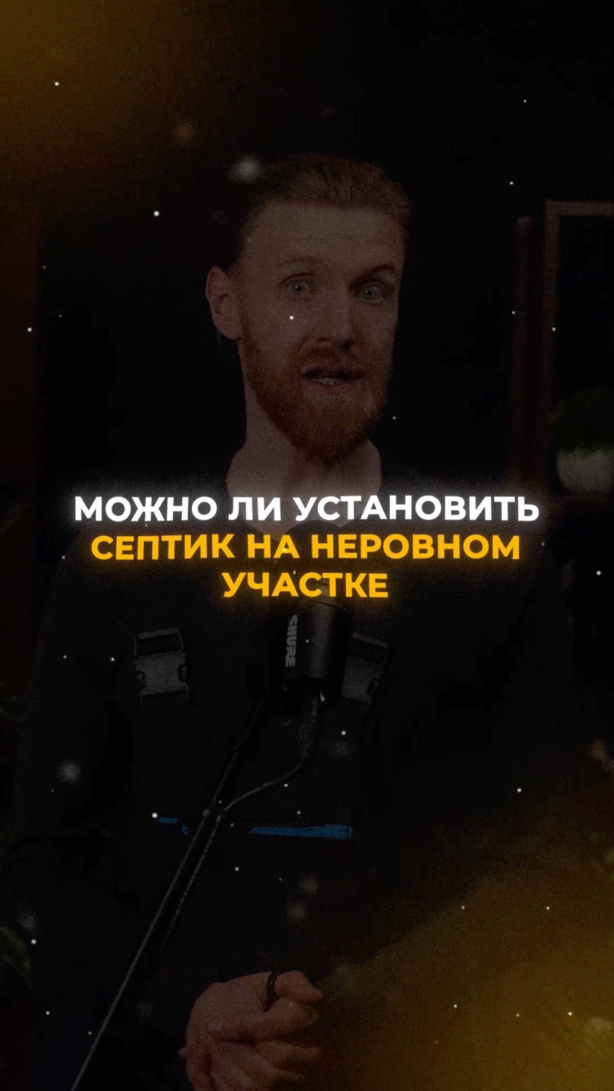 Можно ли установить на неровном участке смотреть онлайн