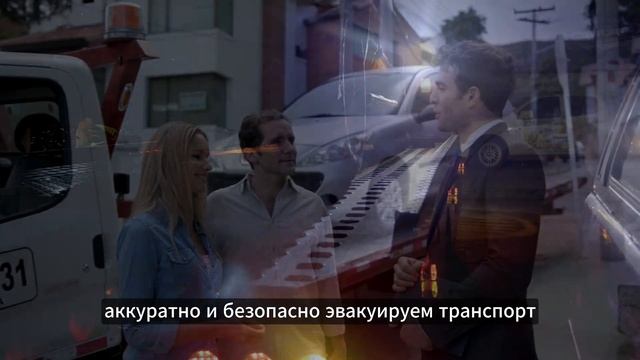 Эвакуатор Go - вызвать эвакуатор быстро: заказать эвакуатор дешево. Служба Эвакуаторов GO - помощь! смотреть онлайн