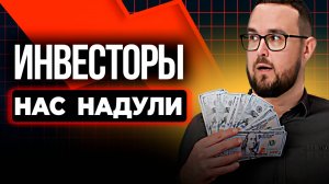 Инвесторов дурят по полной — 7 глупых инвесторских правил и мифов
