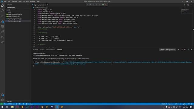 Методы машинного обучения - Логистическая Регрессия