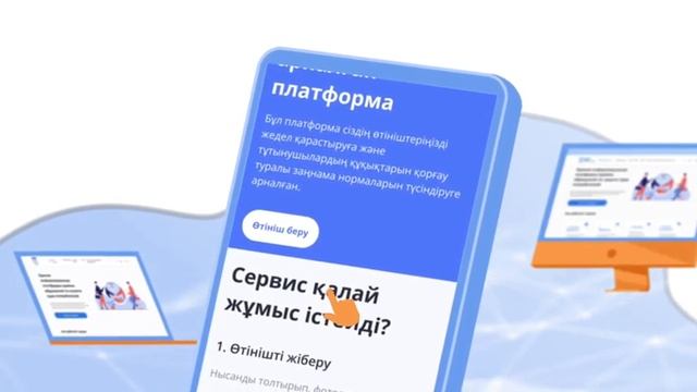 Ознакомительный ролик о работе Единой информационной системы защиты прав потребителей смотреть онлайн