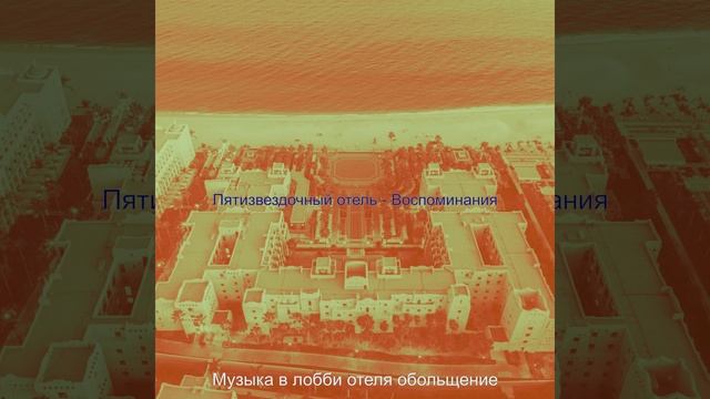 Созерцая (Гостиницы) смотреть онлайн