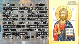 Молитвы утренние от Пасхи до Вознесения. Молитвы перед началом дня