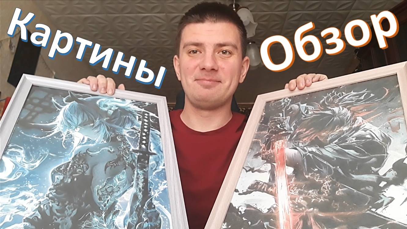 Рисунки: "Пара самураев" смотреть онлайн