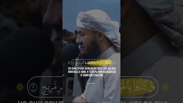 📖 Каф | 1-8 | 🎙 Чтец - سامي عبدالرحمن الكردي | Sami.Ab.Alkurdy смотреть онлайн
