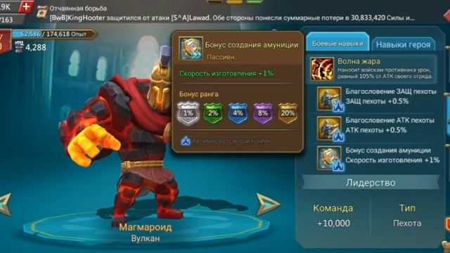 ☆Lords Mobile☆ Обзор нового героя Магмароид ! смотреть онлайн