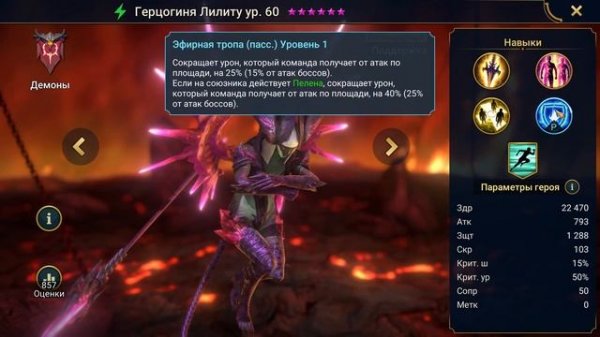 Raid Shadow Legends. ТОП-10 ЛЕГЕНДАРНЫХ ГЕРОЕВ ДЛЯ СТАРТА.