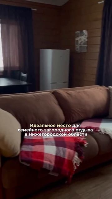 Приглашаем на отдых в наш уютный дом в #terraskipark #базаотдыха #уютно #комфортно #отдыхссемьей смотреть онлайн