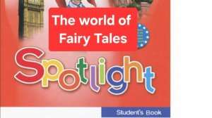 Spotlight 4 (Спотлайт 4), Учебник часть 2, The world of fairy tales, стр. 71.