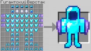 Майнкрафт, но Крафты СТАНОВЯТСЯ БОЛЬШЕ..
