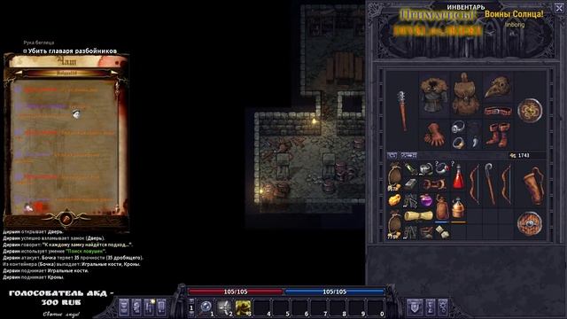 Stoneshard. №7.Смерть. 210 урона по босс не спасли.... смотреть онлайн