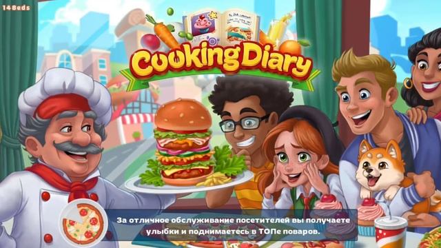 Cooking diary | Фургончик | 28.04.2022 смотреть онлайн
