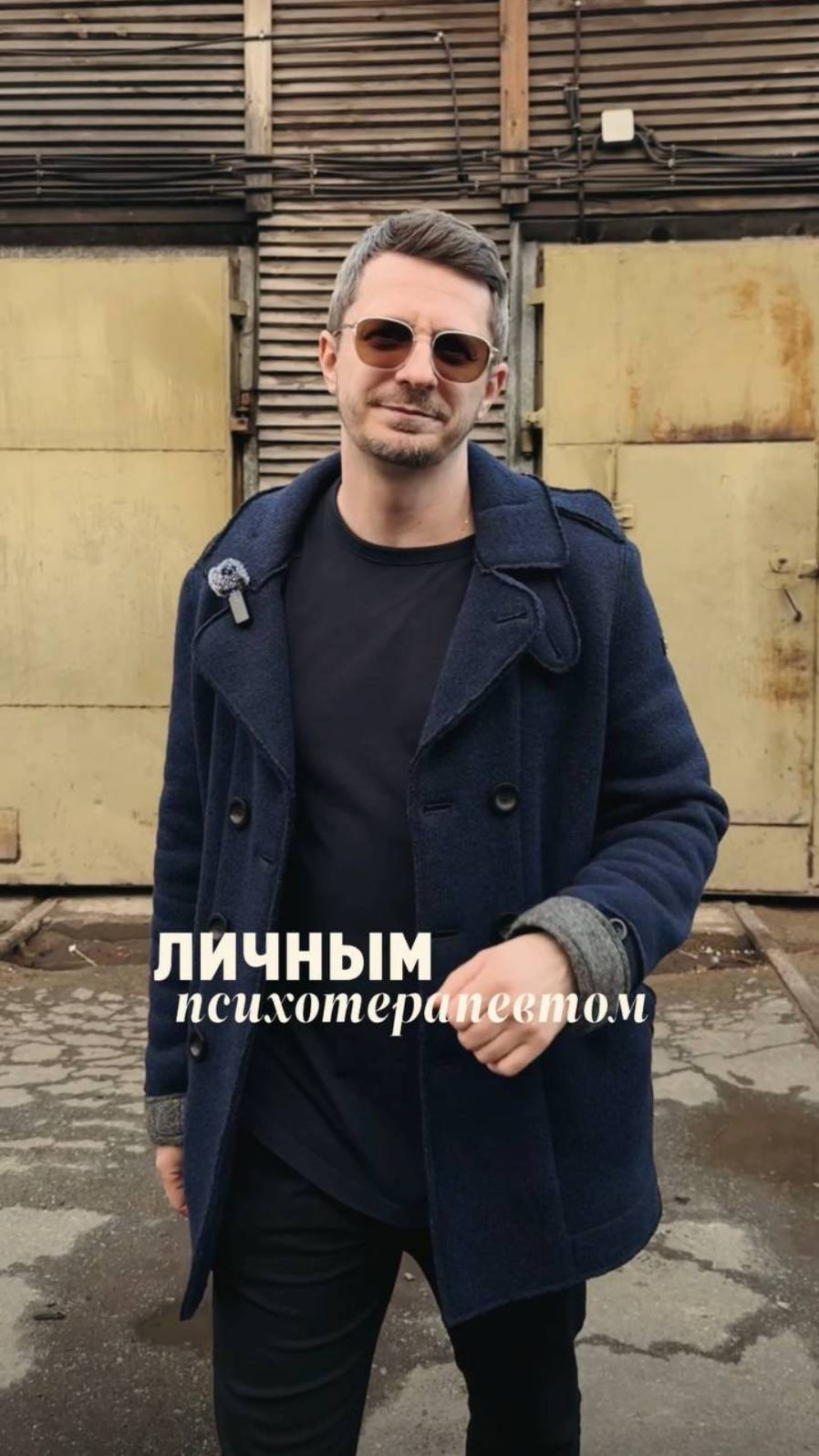 Умный дом — личный психотерапевт? смотреть онлайн