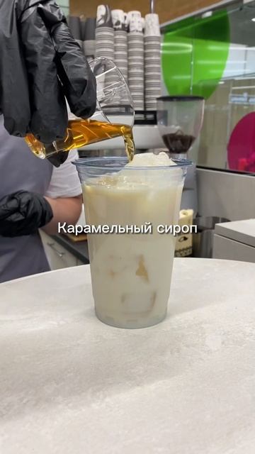 🍌🍮 #рецепткофе #кофе #минск #кофейня #рецепты #милвускофе #латте #баноффи смотреть онлайн