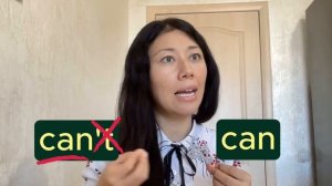 Разница в произношении can и can't