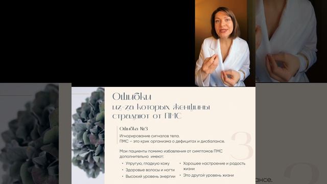 Как избавиться от ПМС за 1 месяц смотреть онлайн