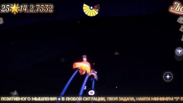 ДУХ ПУТНИК "КУВЫРКУН ПРОКАЗНИК" #polotentsera  Sky Children of the Light  #sky #game #gameplay #RA