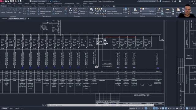 Обзор проекта ЭОМ для дома 400м2, который был разработан при помощи программного комплекса ОМА. смотреть онлайн