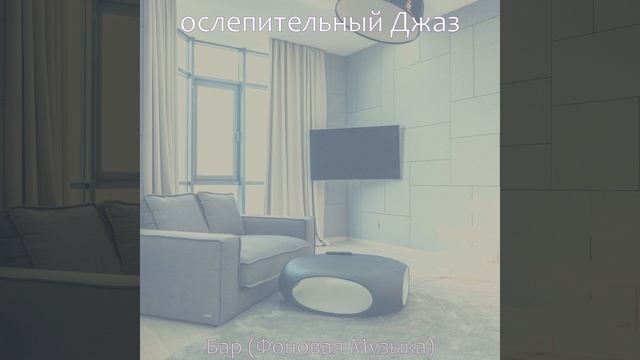Музыка (Кафе) смотреть онлайн