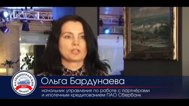 Фильм "КАЛИНИНГРАДСКИЙ ПРОДУКТ 2019" смотреть онлайн