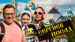 Пасха в Сергиевом Посаде! Что посмотреть в православной столице России?