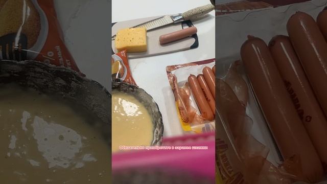 Корн дог #корндог #закуски #фастфуд #быстроивкусно corn dog смотреть онлайн