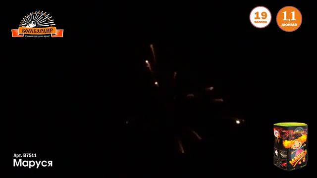 Салют Маруся смотреть онлайн