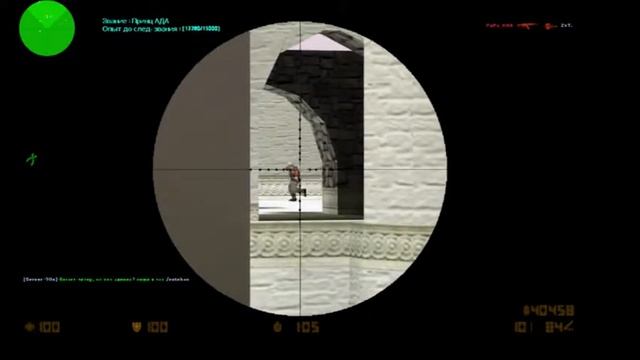 Кс 1.6 de_kabul_winter ВОТ К ЧЕМУ НАДО СТРЕМИТЬСЯ!!!!!!СМОТРИМ ЗАПОМИНАЕМ смотреть онлайн