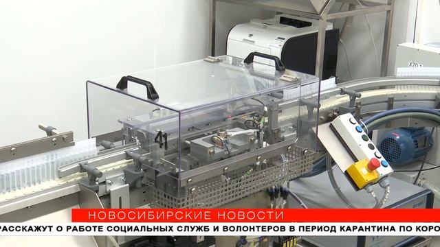 Новосибирский фармзавод увеличил выпуск парацетамола и антисептиков смотреть онлайн