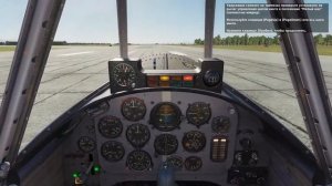 DCS World Як-52(Yak-52 ) Обучение 02: Руление и взлёт