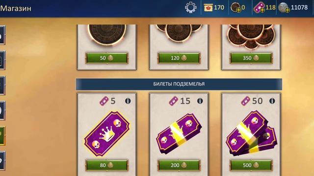 Knight fight 2 Специальные сундуки из подземелья.Краткий обзор смотреть онлайн