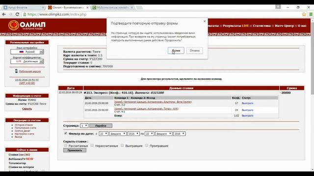 Договорные матчи 22 02 смотреть онлайн