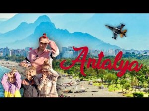 На Автодоме с Тремя детьми в Анталии