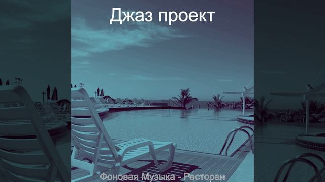 Созерцая (Гостиная в отеле) смотреть онлайн