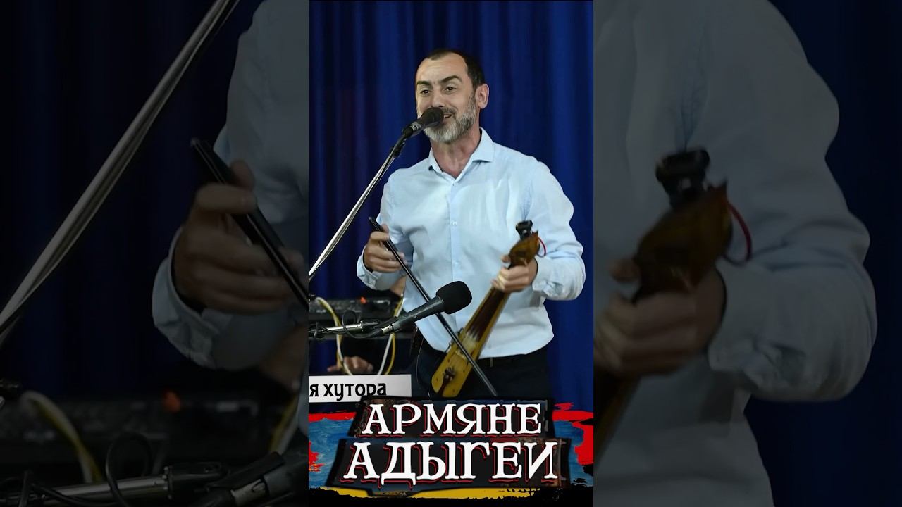 Амшенцы в Адыгее смотреть онлайн