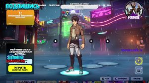 Fortnite рейтинг - Время героев