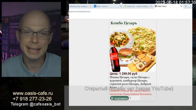 Розыгрыш пиццы ВКонтакте и Одноклассниках смотреть онлайн
