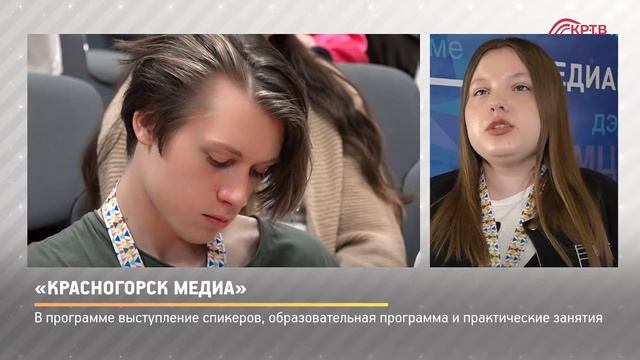 КРТВ. «Красногорск медиа» смотреть онлайн