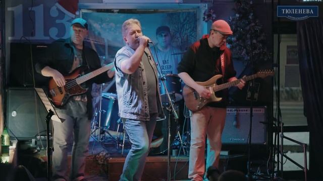 группа ТЮЛЕНЕВА - "Я Дома, Москва!" смотреть онлайн