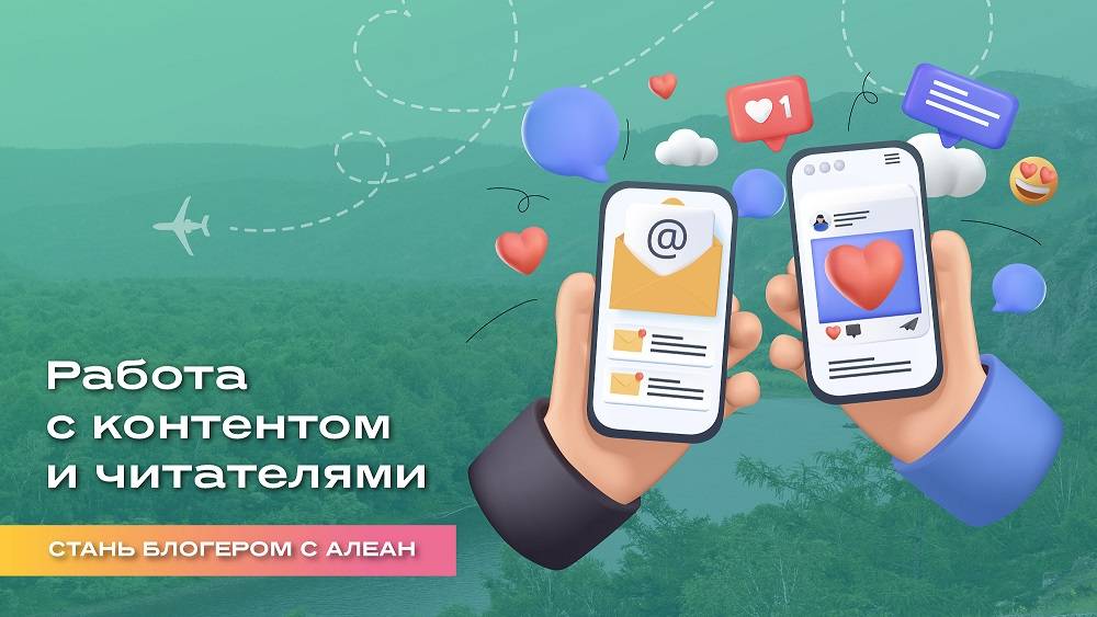 Работа с контентом и читателями смотреть онлайн