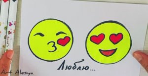 Как нарисовать смайлики с сердечками!