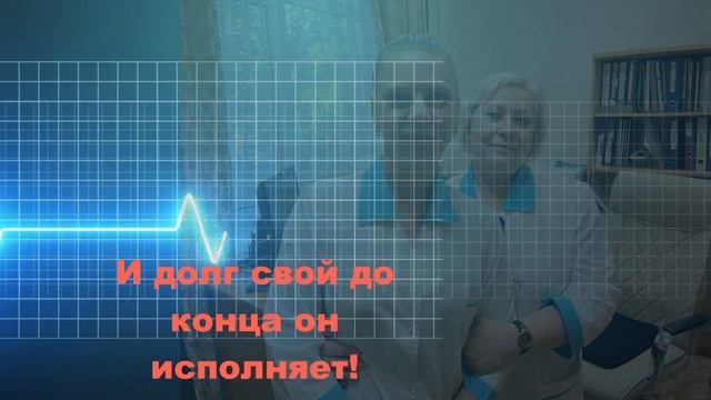 Ролик ко Дню медицинского работника 2022 смотреть онлайн