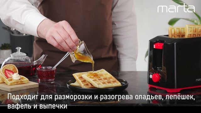 Тостер MARTA MT-1711