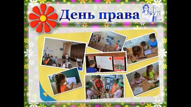 Работа 2 смены пришкольного лагеря "Муравейник" (Зоринская школа №10) смотреть онлайн